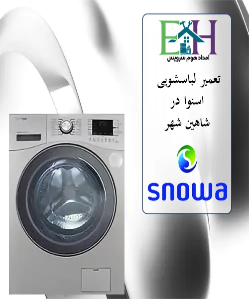 تعمیر لباسشویی اسنوا