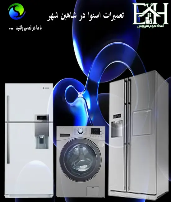 تعمیر اسنوا در شاهین شهر